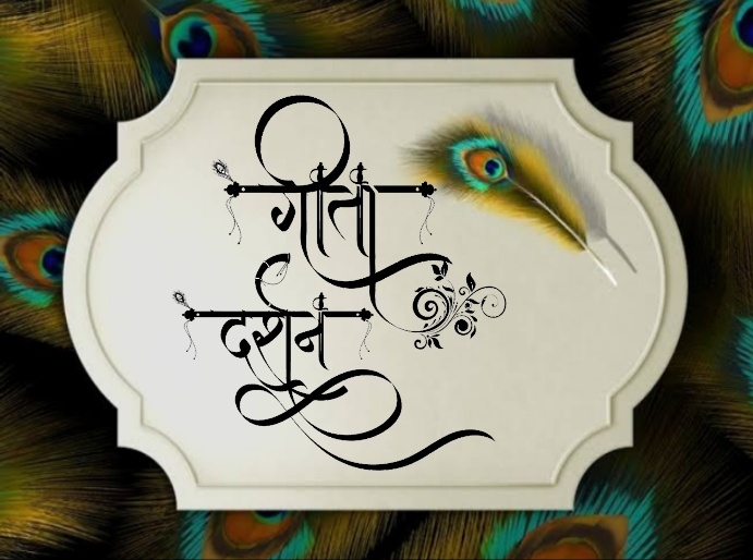 74+] Bhagavad Gita Wallpapers - WallpaperSafari